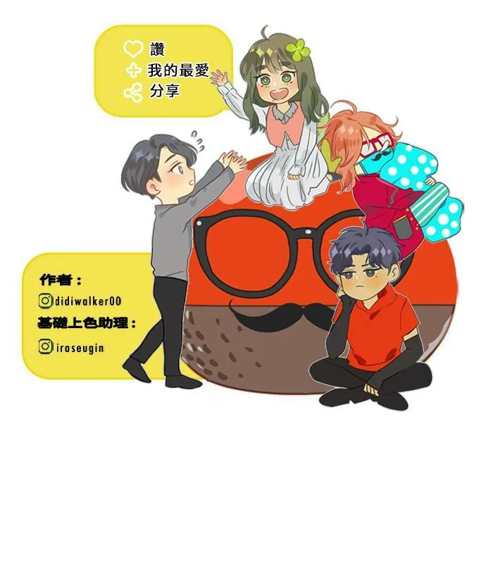 [第3季] 第67话 迪基(2) 第76页