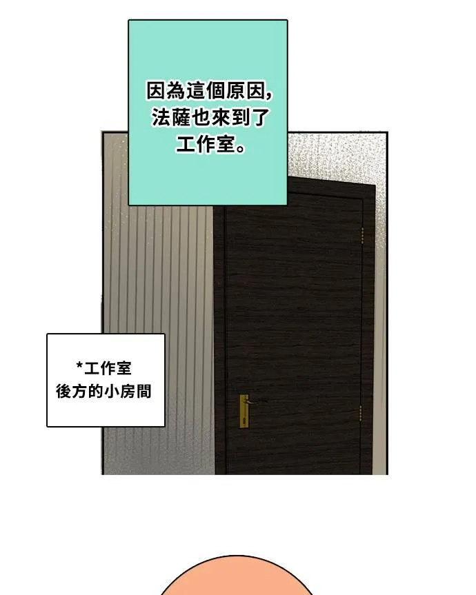 [第3季] 第68话 迪基(3) 第4页