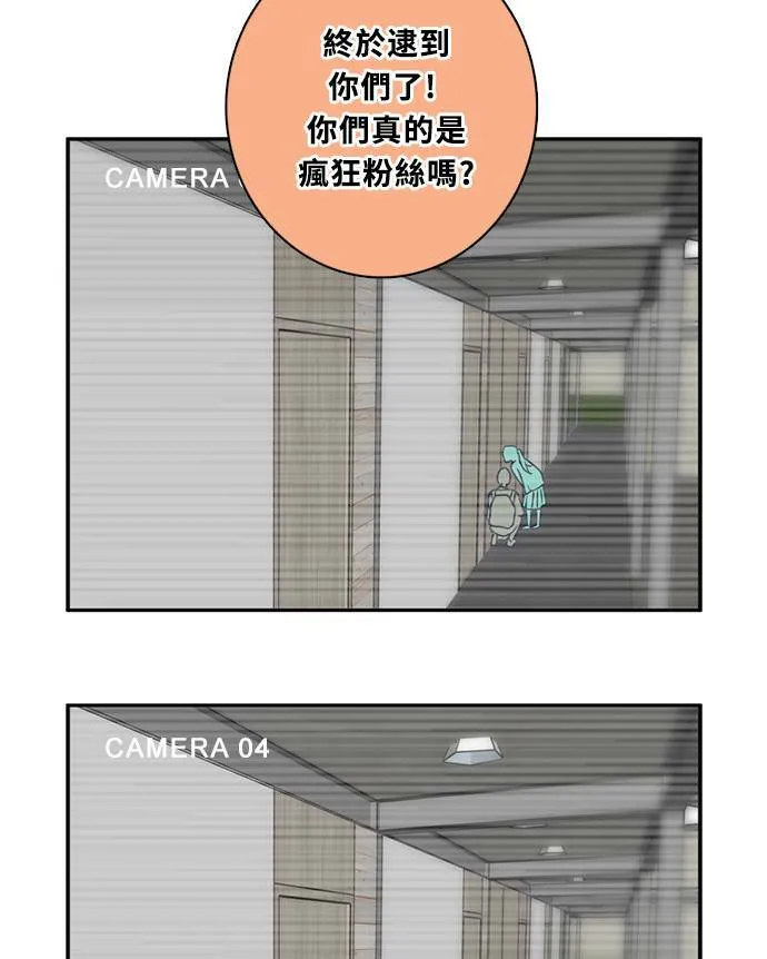 [第3季] 第68话 迪基(3) 第5页