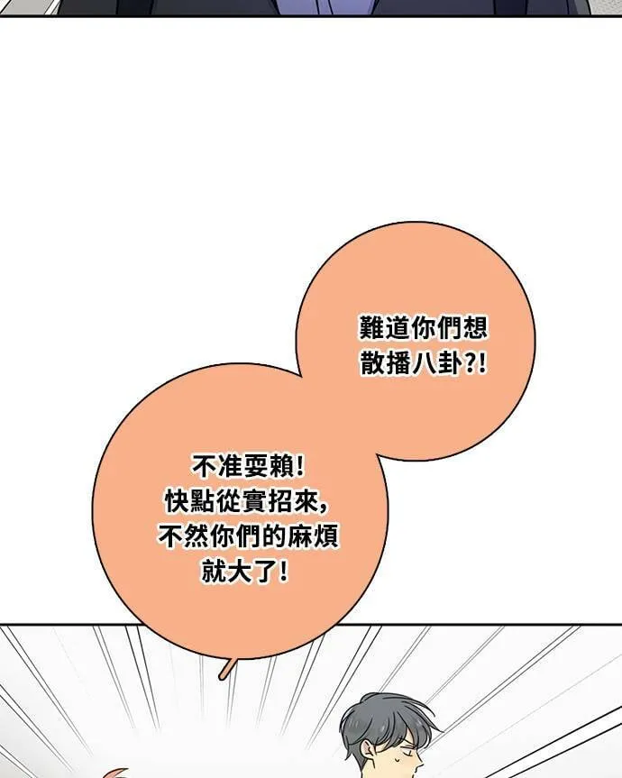 [第3季] 第68话 迪基(3) 第8页