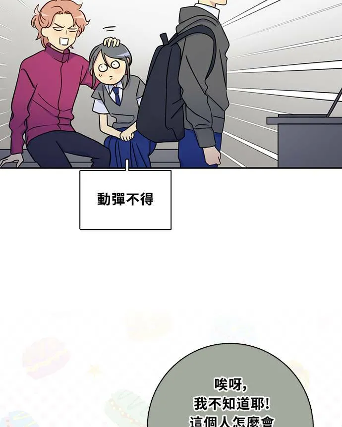 [第3季] 第68话 迪基(3) 第9页