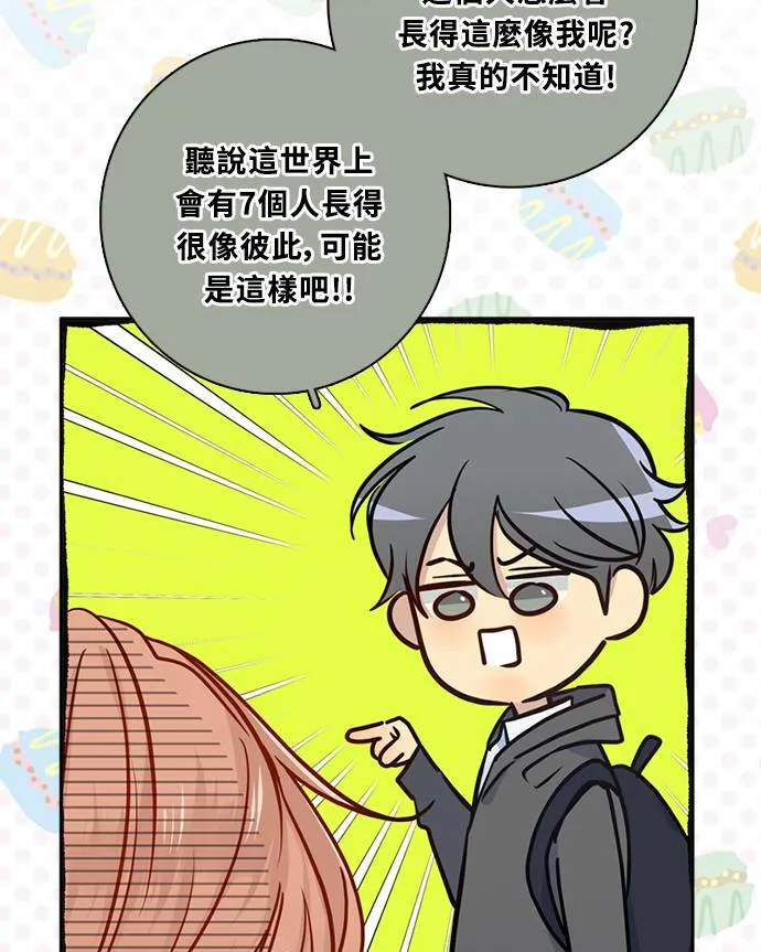 [第3季] 第68话 迪基(3) 第10页