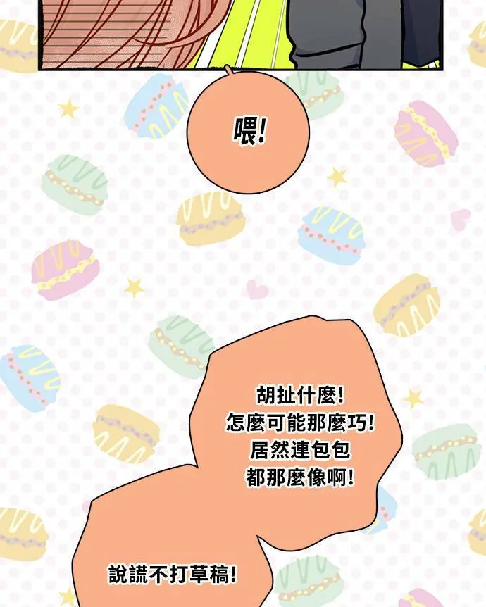 [第3季] 第68话 迪基(3) 第11页