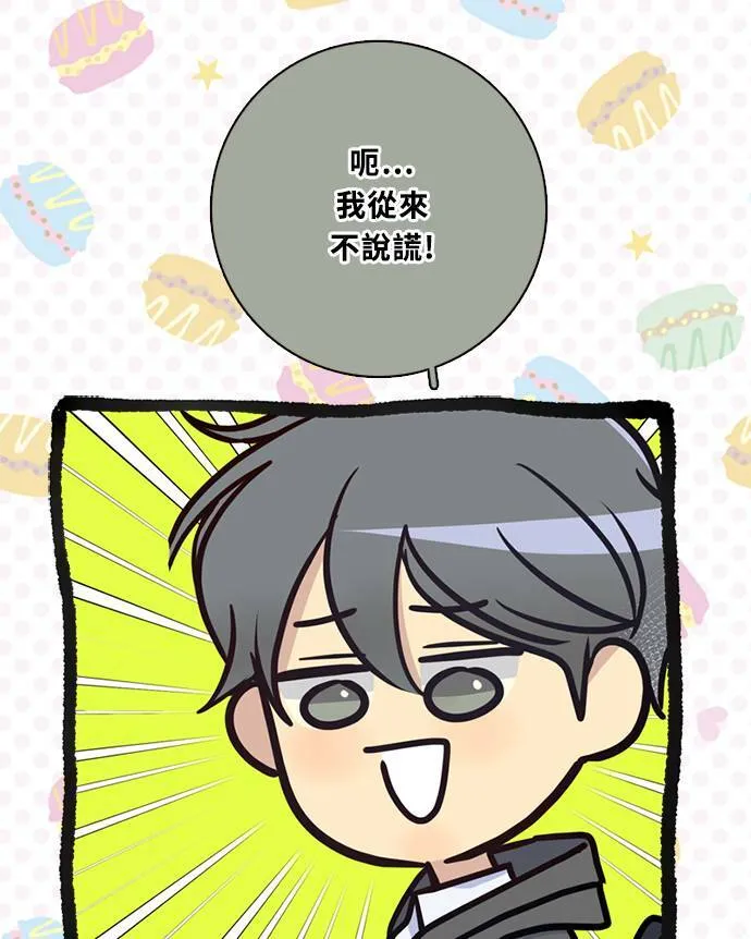[第3季] 第68话 迪基(3) 第13页