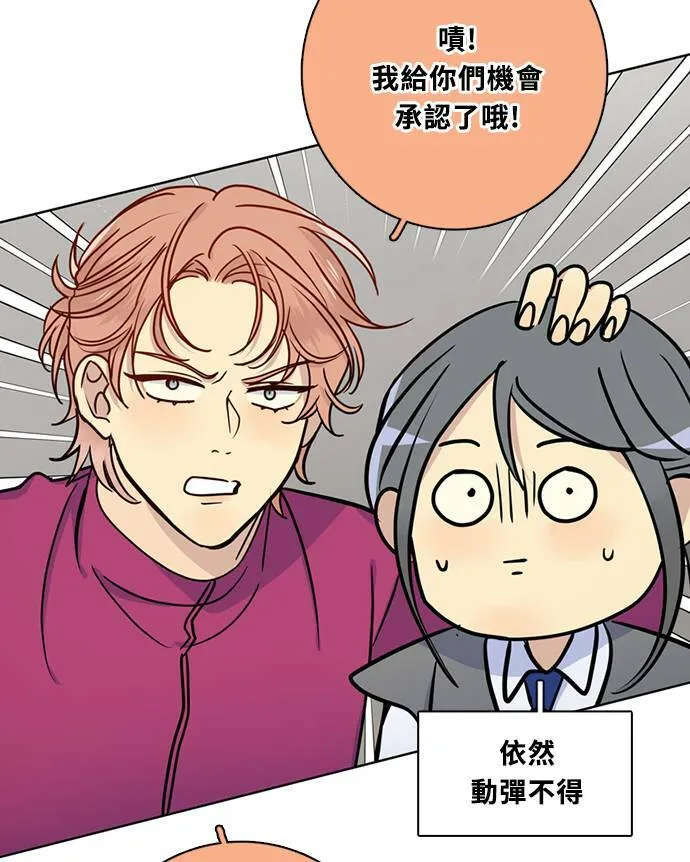 [第3季] 第68话 迪基(3) 第15页
