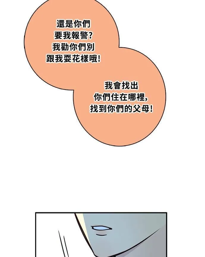 [第3季] 第68话 迪基(3) 第16页
