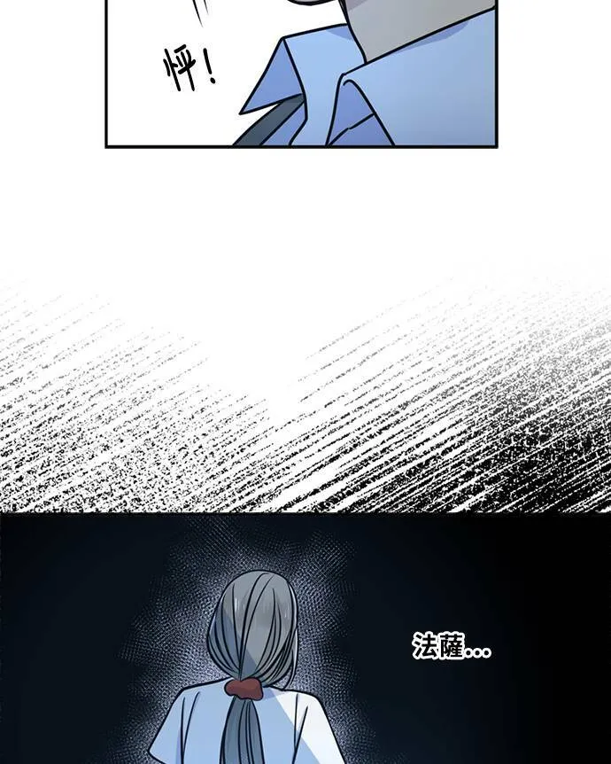 [第3季] 第68话 迪基(3) 第17页