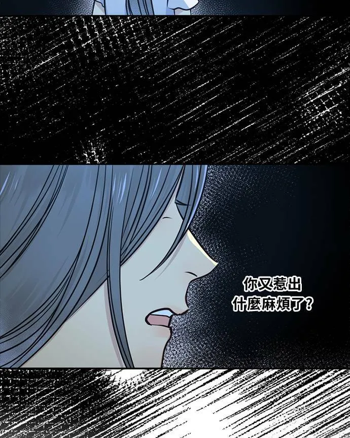 [第3季] 第68话 迪基(3) 第18页