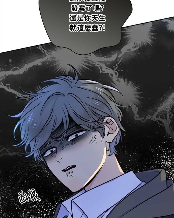 [第3季] 第68话 迪基(3) 第21页