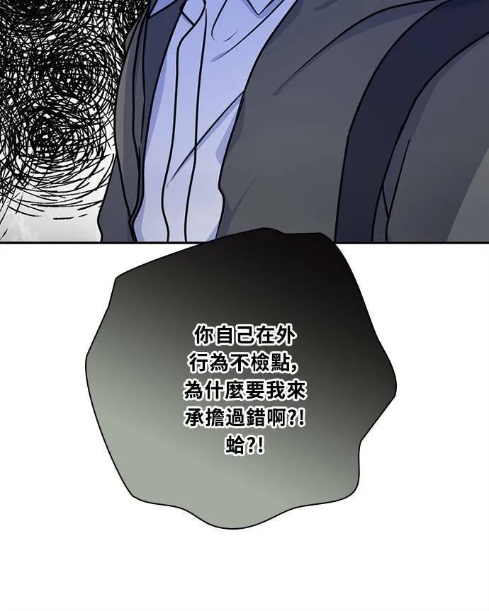 [第3季] 第68话 迪基(3) 第22页
