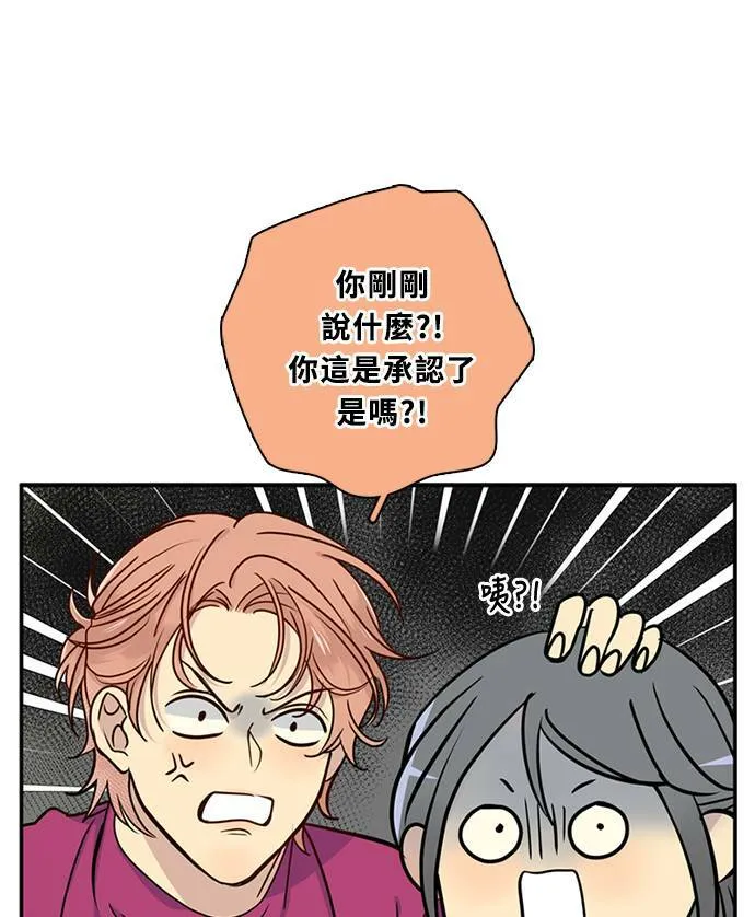 [第3季] 第68话 迪基(3) 第23页