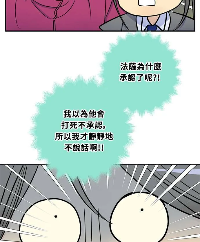 [第3季] 第68话 迪基(3) 第24页