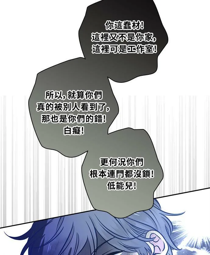 [第3季] 第68话 迪基(3) 第26页