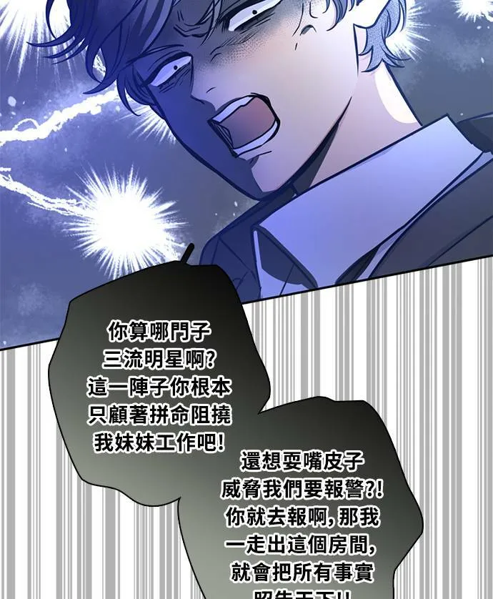 [第3季] 第68话 迪基(3) 第27页