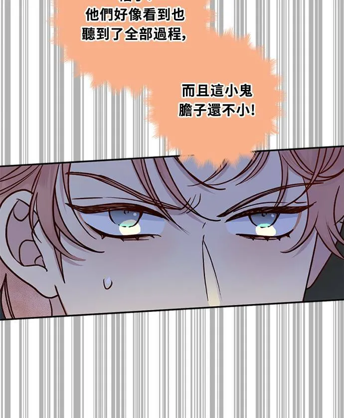 [第3季] 第68话 迪基(3) 第29页