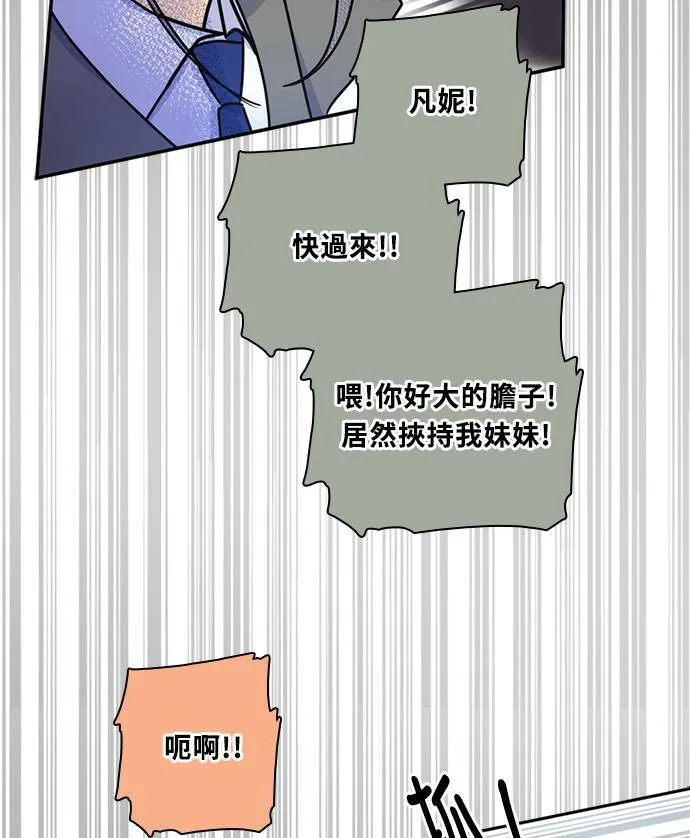 [第3季] 第68话 迪基(3) 第31页