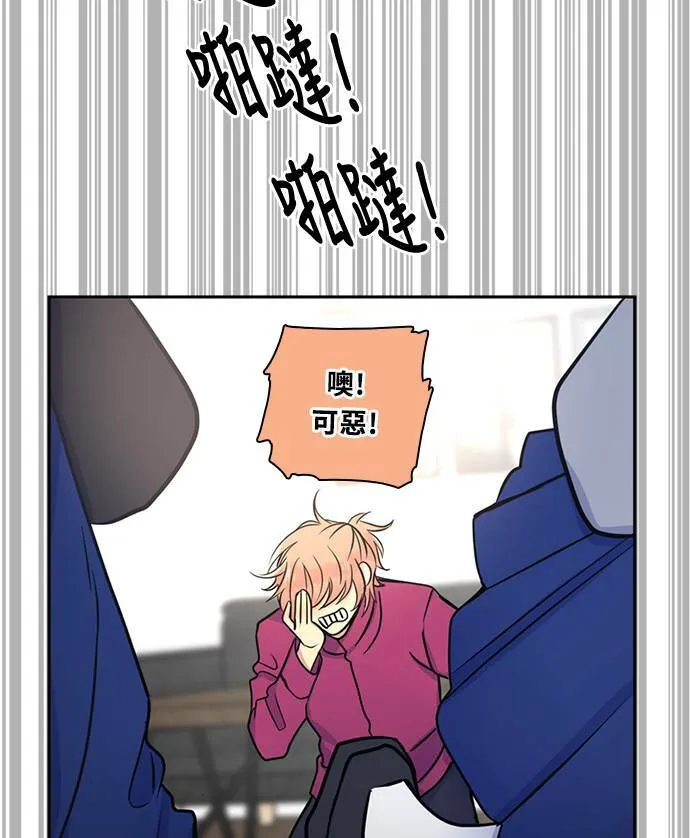 [第3季] 第68话 迪基(3) 第33页