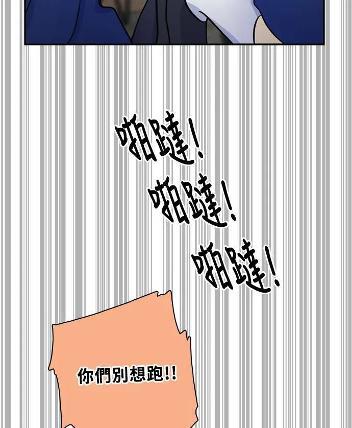 [第3季] 第68话 迪基(3) 第34页