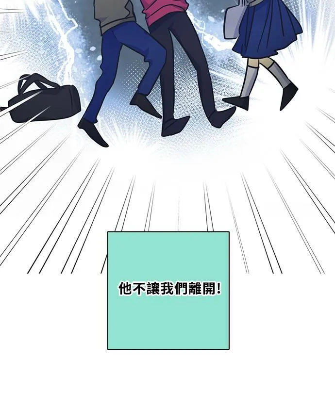 [第3季] 第68话 迪基(3) 第37页
