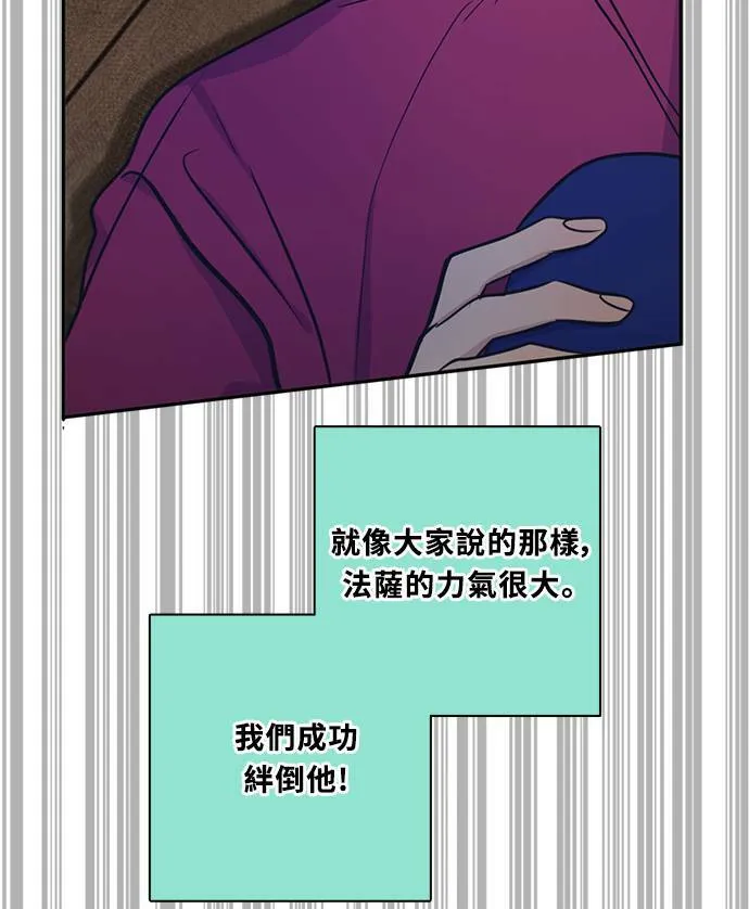 [第3季] 第68话 迪基(3) 第40页