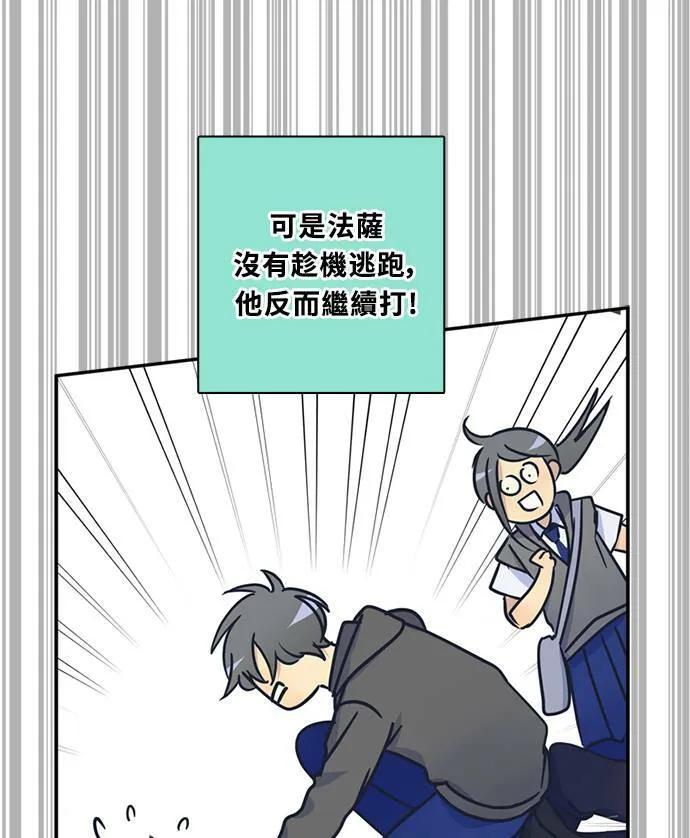 [第3季] 第68话 迪基(3) 第41页