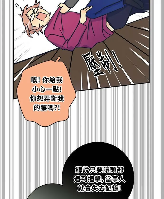 [第3季] 第68话 迪基(3) 第42页