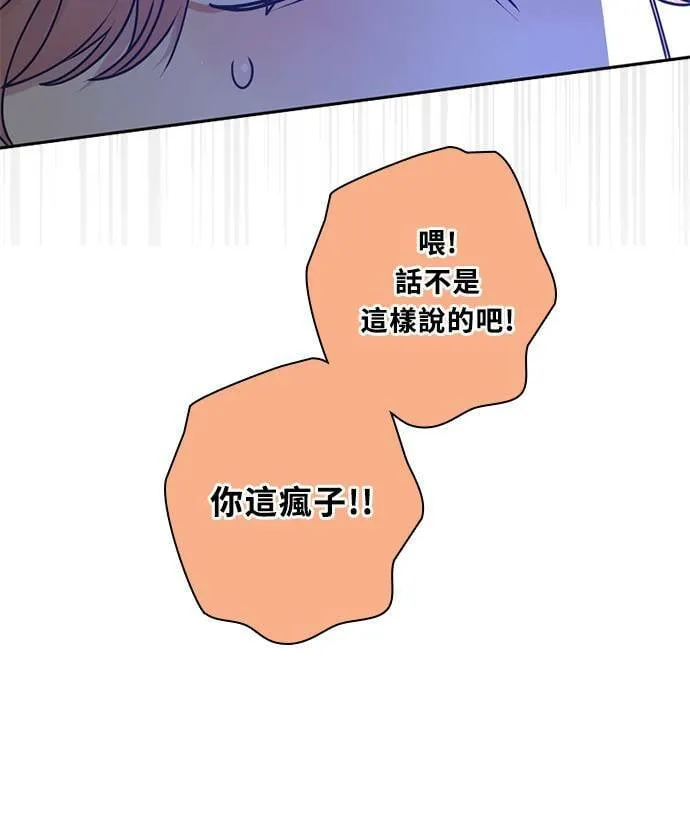 [第3季] 第68话 迪基(3) 第44页