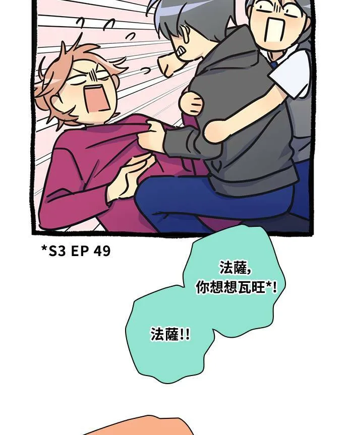 [第3季] 第68话 迪基(3) 第46页