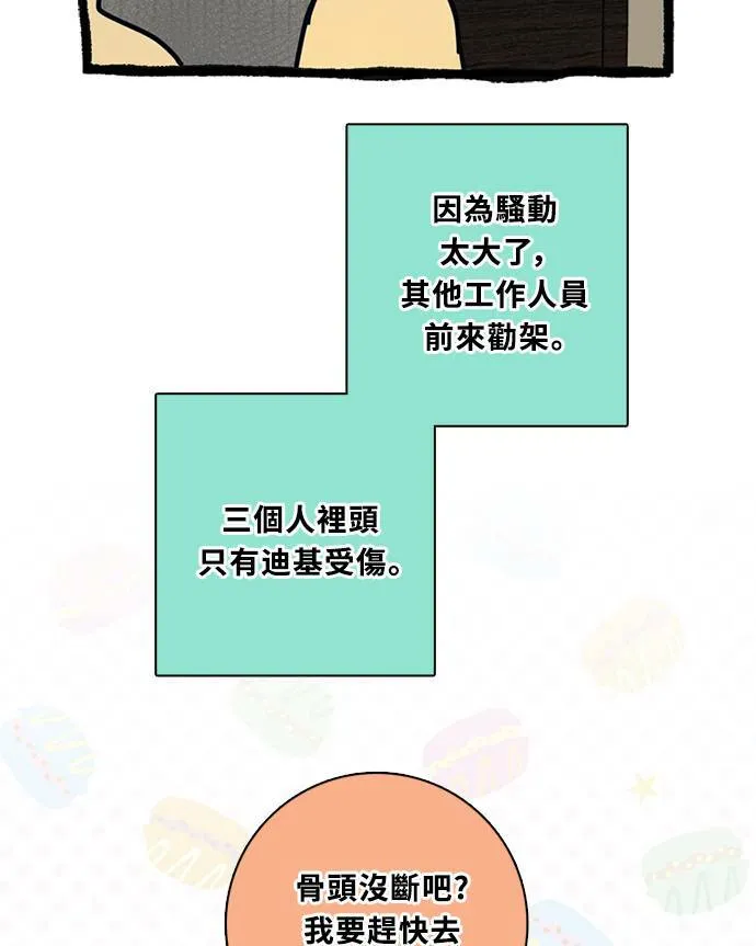 [第3季] 第68话 迪基(3) 第48页