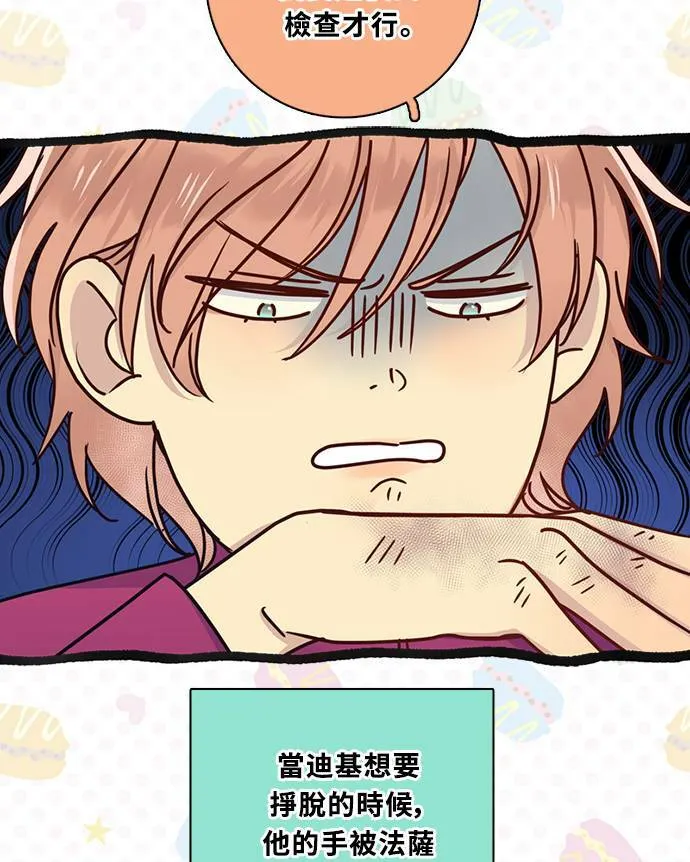 [第3季] 第68话 迪基(3) 第49页
