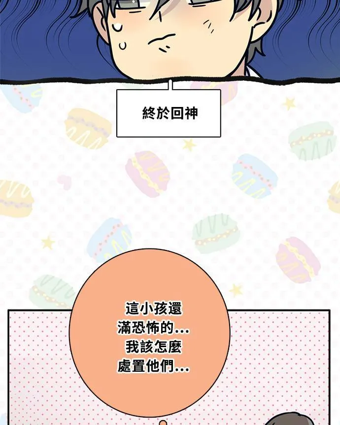 [第3季] 第68话 迪基(3) 第51页