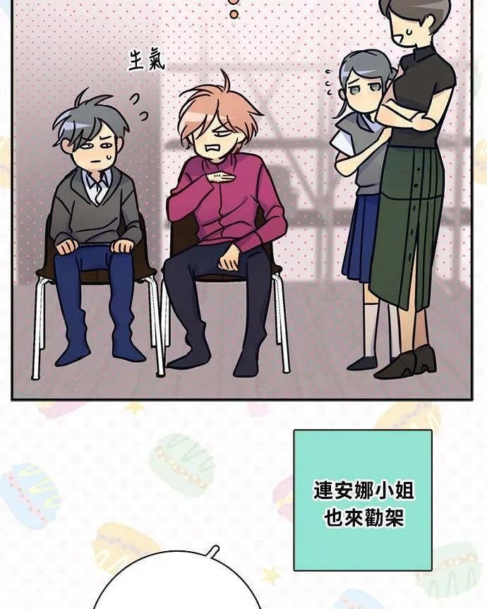 [第3季] 第68话 迪基(3) 第52页