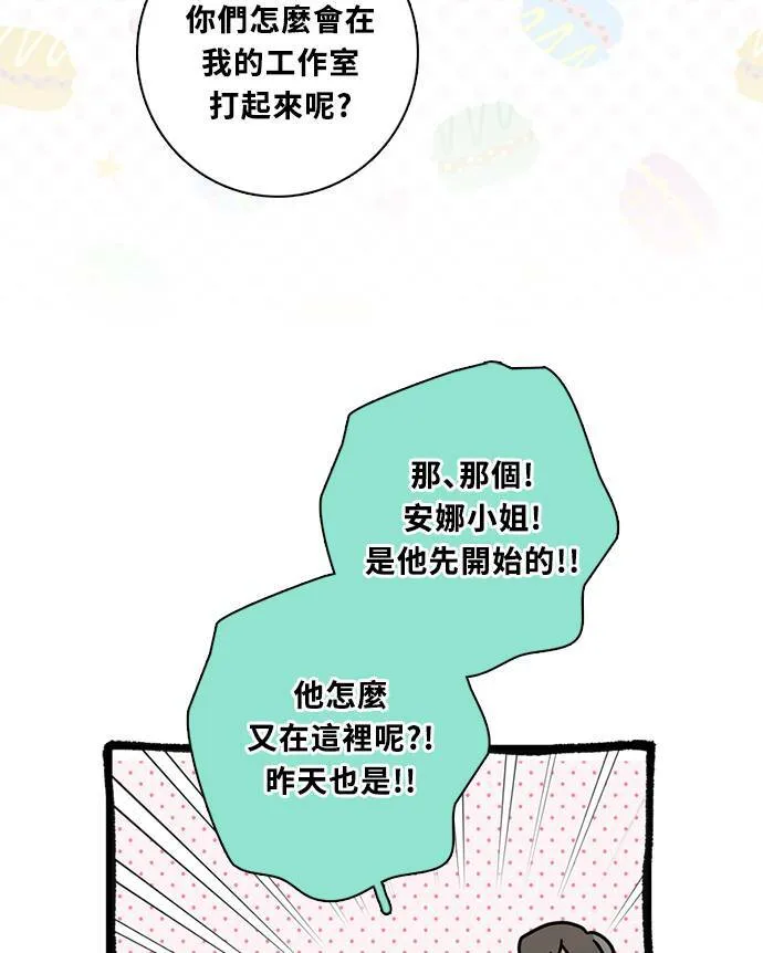 [第3季] 第68话 迪基(3) 第53页