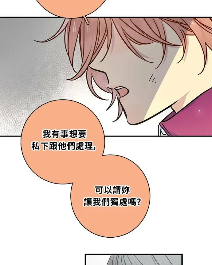 [第3季] 第68话 迪基(3) 第55页