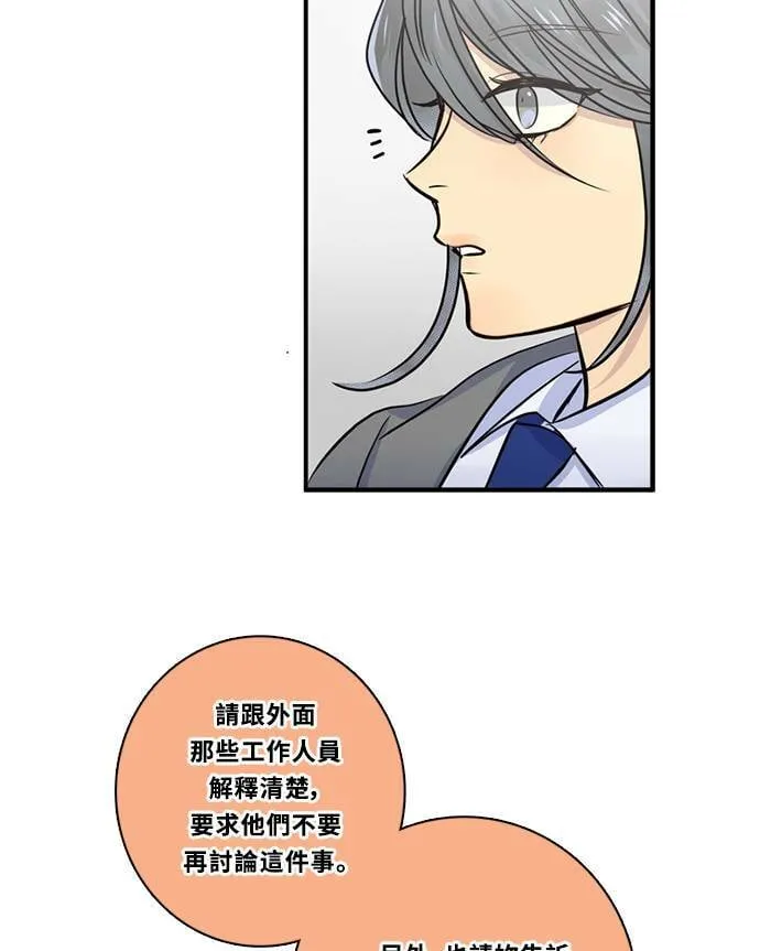 [第3季] 第68话 迪基(3) 第56页