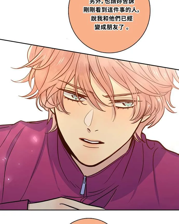 [第3季] 第68话 迪基(3) 第57页