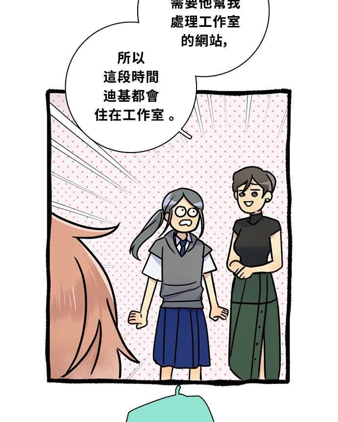 [第3季] 第68话 迪基(3) 第60页