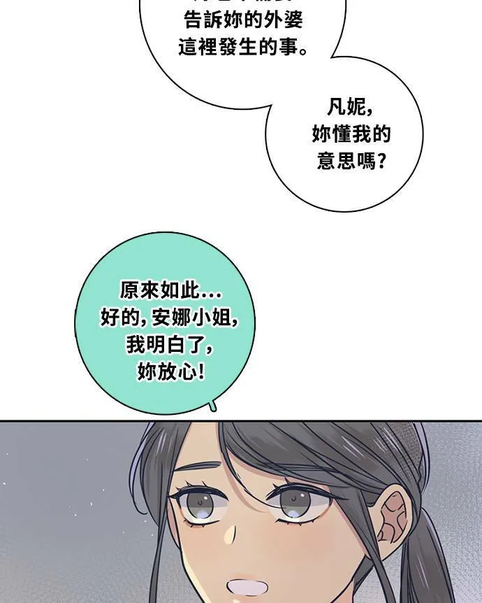 [第3季] 第68话 迪基(3) 第63页