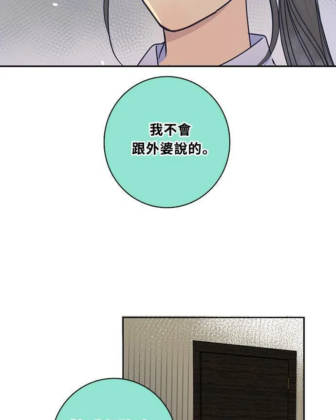 [第3季] 第68话 迪基(3) 第64页