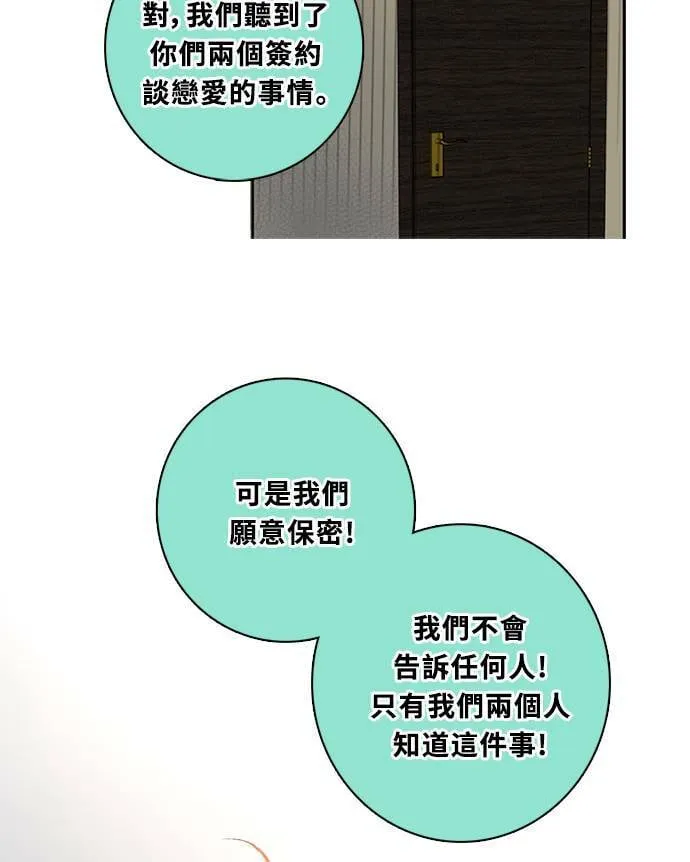 [第3季] 第68话 迪基(3) 第65页