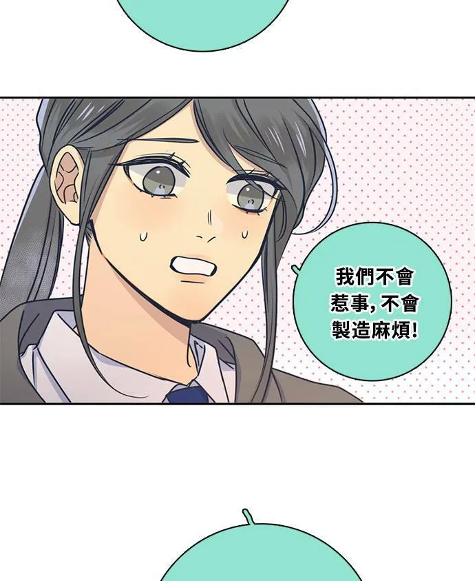 [第3季] 第68话 迪基(3) 第69页