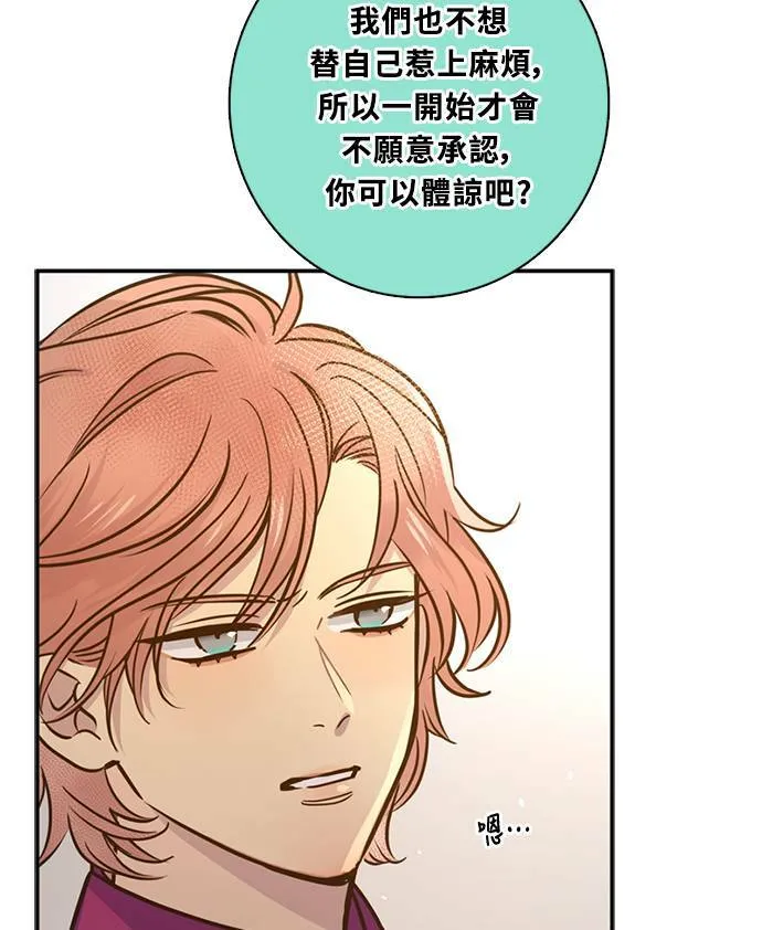 [第3季] 第68话 迪基(3) 第70页