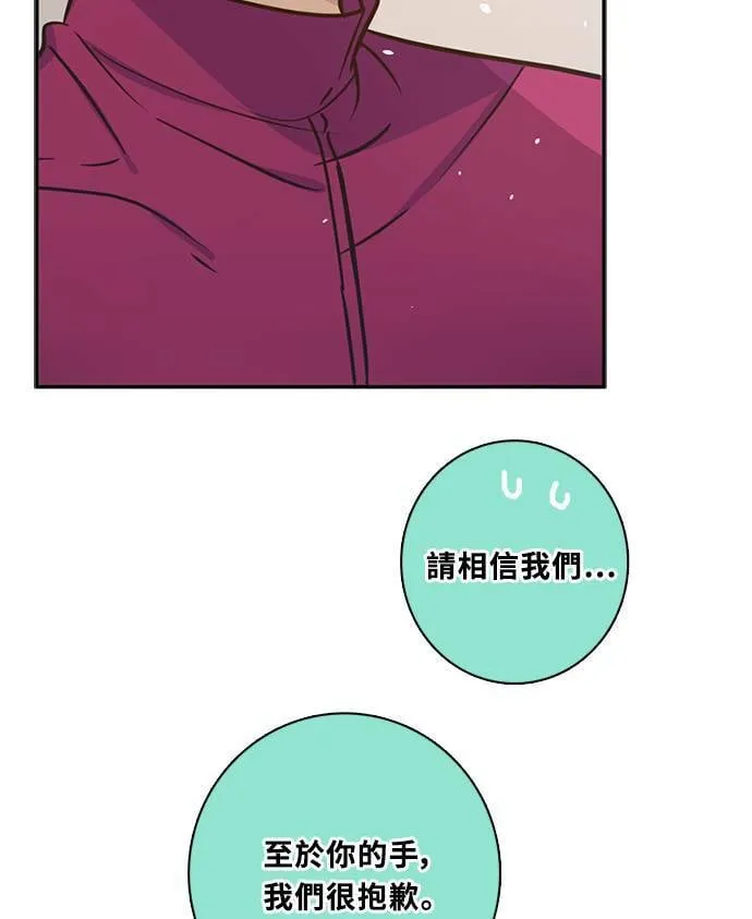 [第3季] 第68话 迪基(3) 第71页