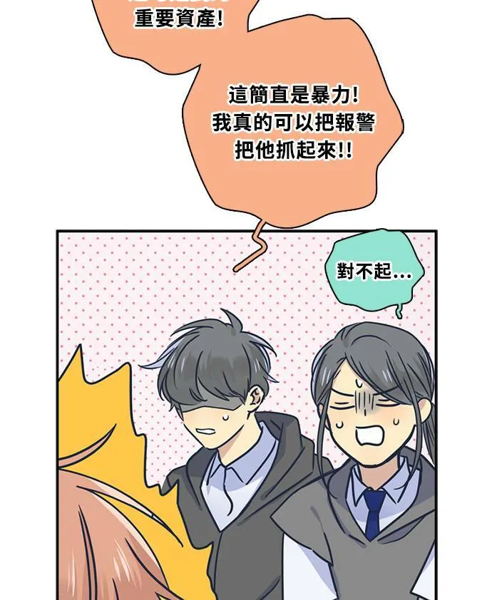 [第3季] 第68话 迪基(3) 第73页