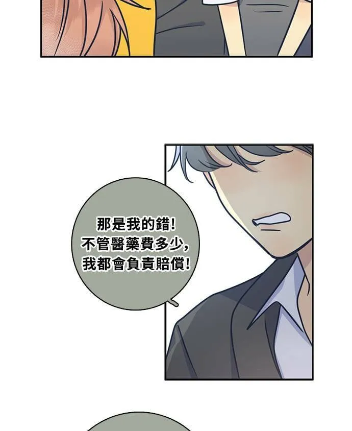 [第3季] 第68话 迪基(3) 第74页