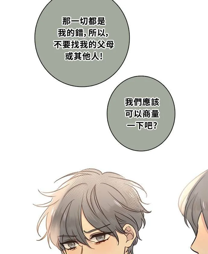 [第3季] 第68话 迪基(3) 第75页