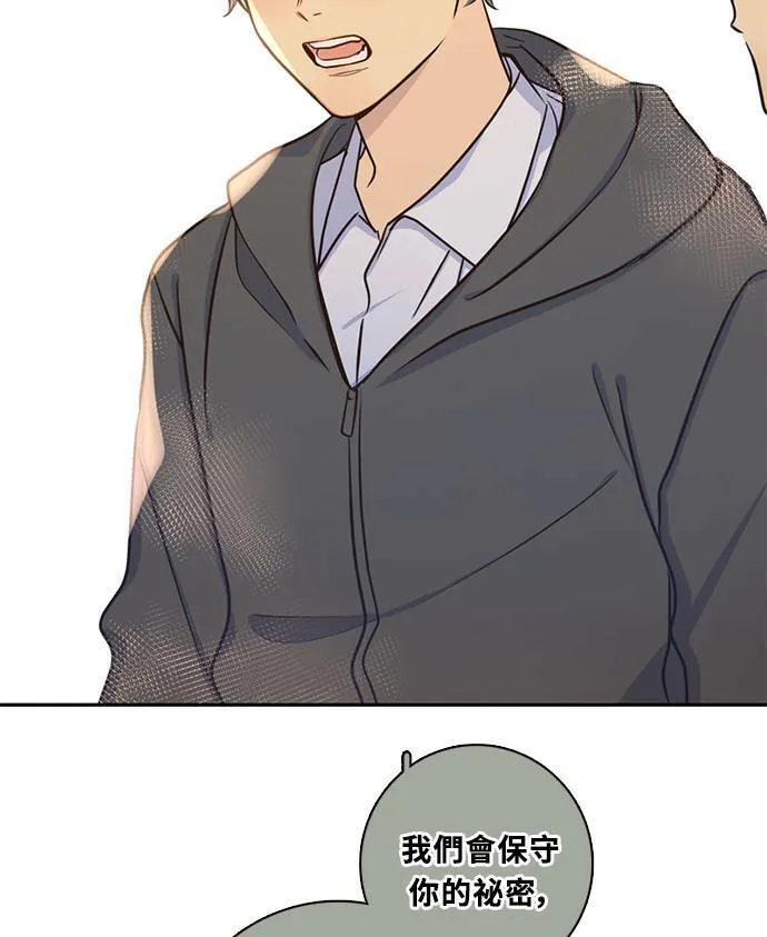 [第3季] 第68话 迪基(3) 第76页