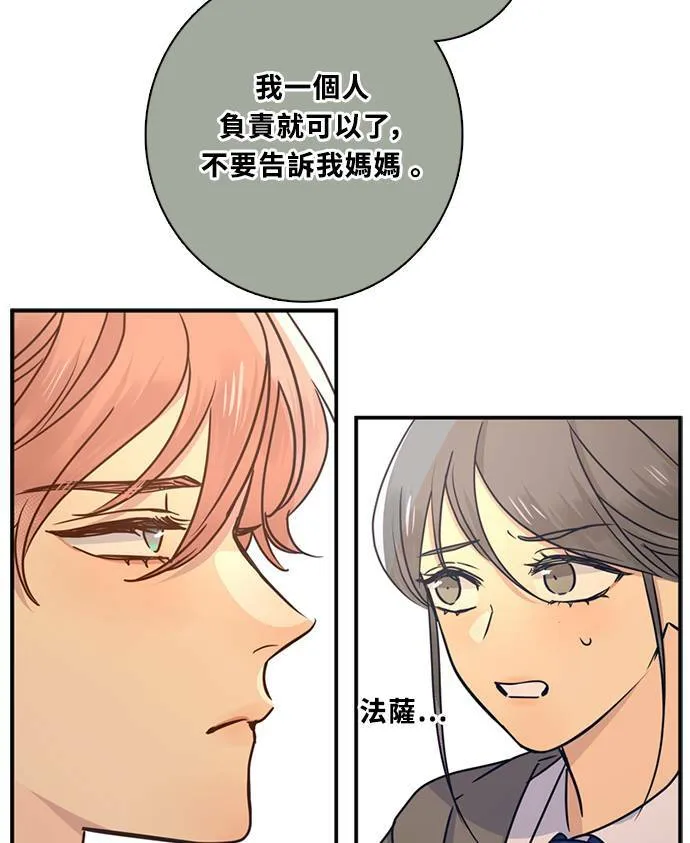 [第3季] 第68话 迪基(3) 第77页