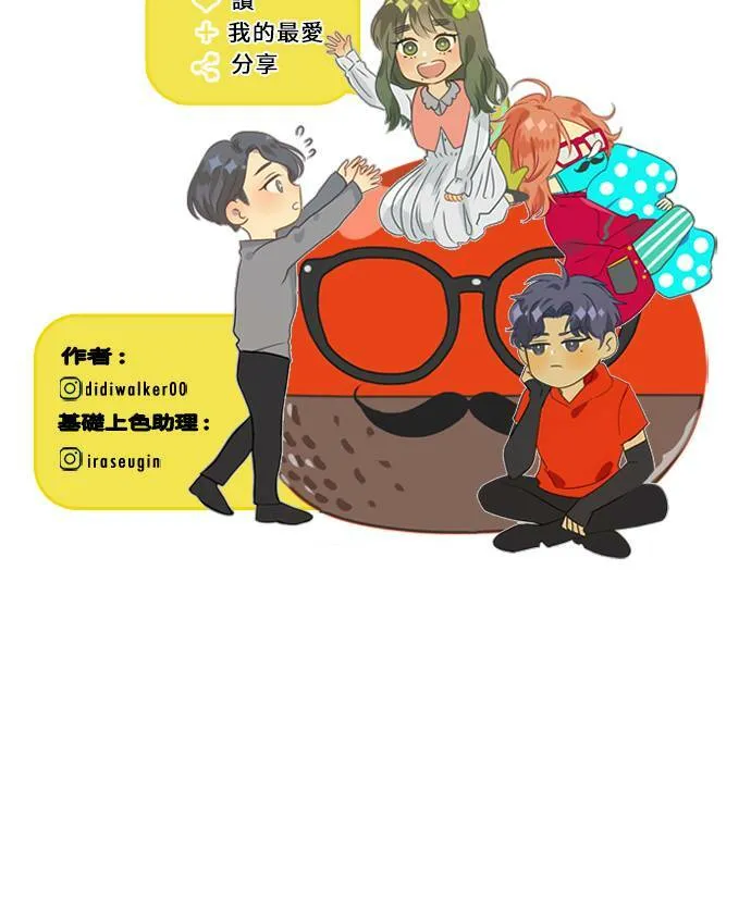[第3季] 第68话 迪基(3) 第81页