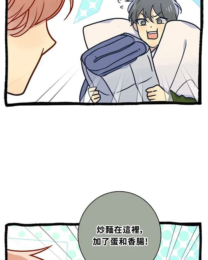 [第3季] 第69话 迪基(4) 第5页
